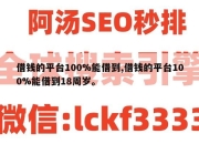 借钱的平台100%能借到,借钱的平台100%能借到18周岁。
