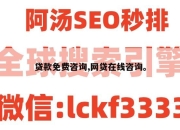 贷款免费咨询,网贷在线咨询。