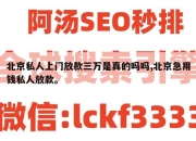 北京私人上门放款三万是真的吗吗,北京急用钱私人放款。