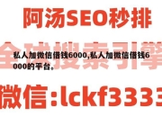 私人加微信借钱6000,私人加微信借钱6000的平台。