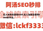 私人加微信借钱6000,私人加微信借钱6000的平台。