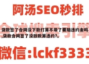 贷款签了合同没下款打算不带了要陪违约金吗,贷款合同签了没放款算违约?。