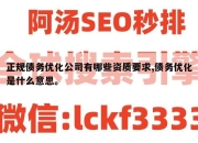 正规债务优化公司有哪些资质要求,债务优化是什么意思。