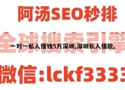 一对一私人借钱5万深圳,深圳私人借款。