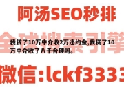 我贷了10万中介收2万违约金,我贷了10万中介收了八千合理吗。