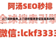 上门贷款服务,上门贷款服务查征信是真的吗。