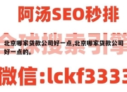 北京哪家贷款公司好一点,北京哪家贷款公司好一点的。