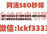 借款没成功冻结了需要还款吗,借款没成功冻结了需要还款吗但是账单还在。