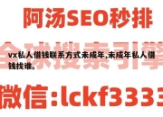 vx私人借钱联系方式未成年,未成年私人借钱找谁。