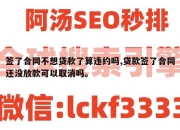 签了合同不想贷款了算违约吗,贷款签了合同还没放款可以取消吗。