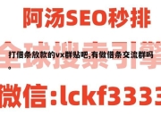 打借条放款的vx群贴吧,有做借条交流群吗。