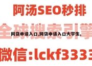 网贷申请入口,网贷申请入口大学生。