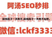 搞钱路子一天两万,搞钱路子一天两万贴吧。