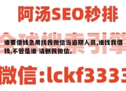 谁要借钱急用找我微信当逾期人员,谁找我借钱,不管是谁 请删我微信。