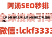 北京小额贷款公司,北京小额贷款公司,正规的。