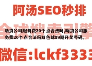 助贷公司服务费20个点合法吗,助贷公司服务费20个点合法吗双色球99期开奖号码。