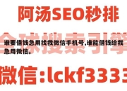 谁要借钱急用找我微信手机号,谁能借钱给我急用微信。