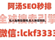 私人加微信借钱,私人微信放款。