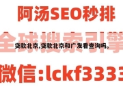 贷款北京,贷款北京和广发看查询吗。