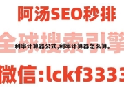 利率计算器公式,利率计算器怎么算。
