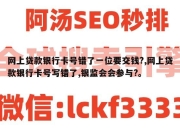 网上贷款银行卡号错了一位要交钱?,网上贷款银行卡号写错了,银监会会参与?。
