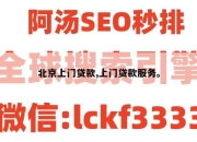 北京上门贷款,上门贷款服务。